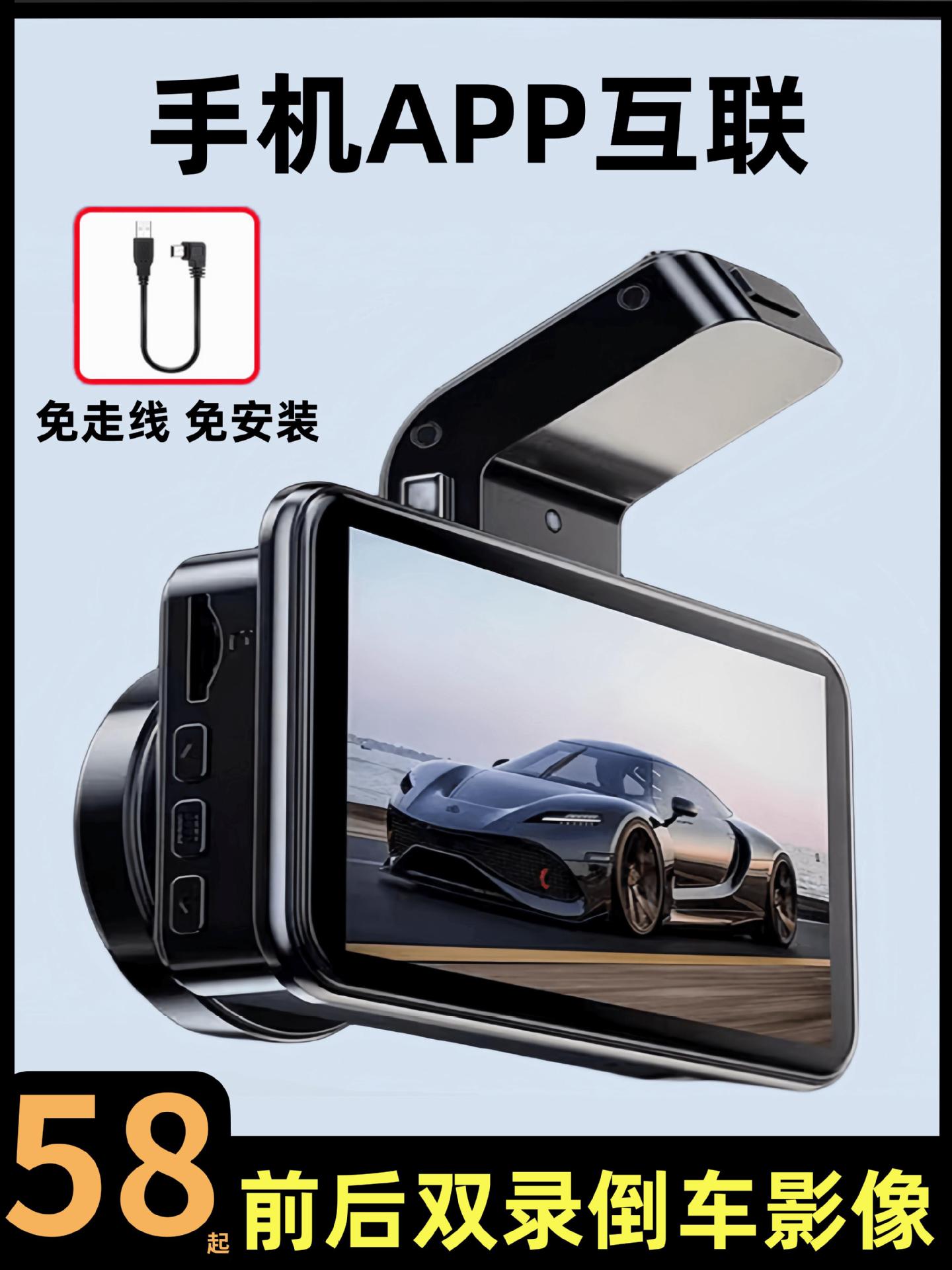 行车记录仪4k前后双摄倒车影像2024高清新款一体机360全景免走线