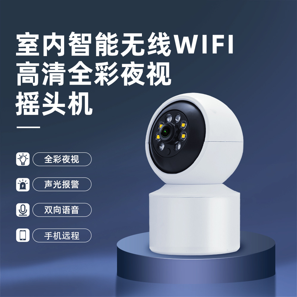 跨境电商室内wifi摄像头监控高清新款断电续航带电池智能无线摄像
