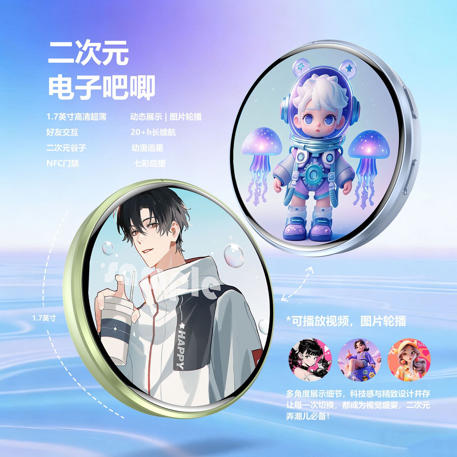 Electronic Bar nfc dynamic badge Eating Millet touch screen magnetic attraction ai 2D anime peripheral E-Badge pendant Specification image