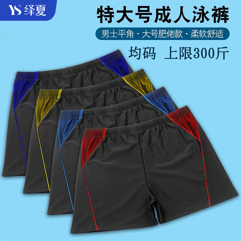 Roelia Manufacturers Direct Sales Beach Leisure Hot Springs Fat Man Swimming Trunks Matching Color Swimming Trunks Extra Large Men Fat