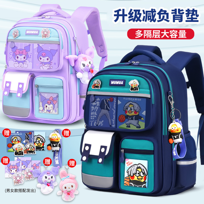 小学生书包儿童1-3-6年级双肩包防泼水大容量夹层牛津布