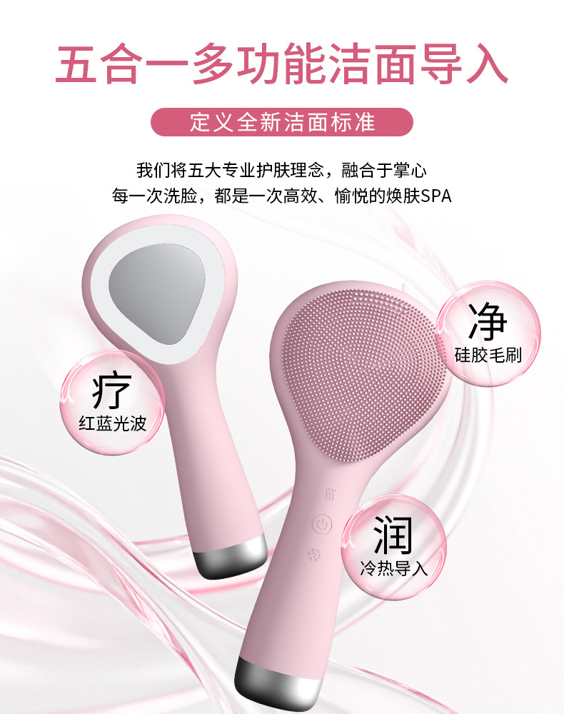 2026新款多效合一硅胶洁面仪电动加热洗脸仪红蓝光温感导入仪冰敷详情4