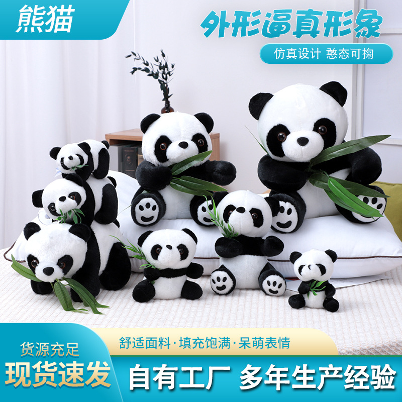 产地货源卡通趴款熊猫公仔小玩偶坐姿母子批发大号毛绒玩具批发