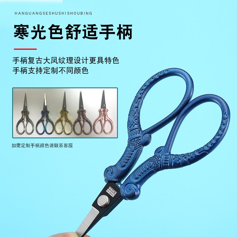 Stainless steel black-edge retro craftsmanship small phoenix scissors, ultra-sharp and thin tea bag scissors, office and household cross-shaped embroidered small scissors Specification image
