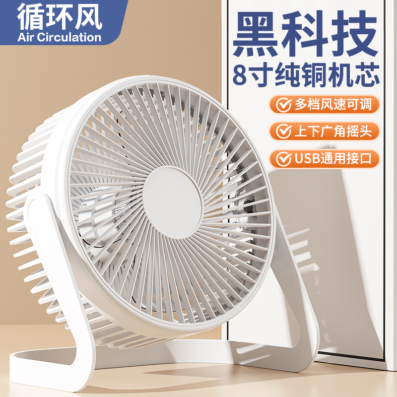 Customized high-power silent desktop fans, 5-inch, 6-inch, 8-inch USB electric fans, and small fans for student offices details Picture