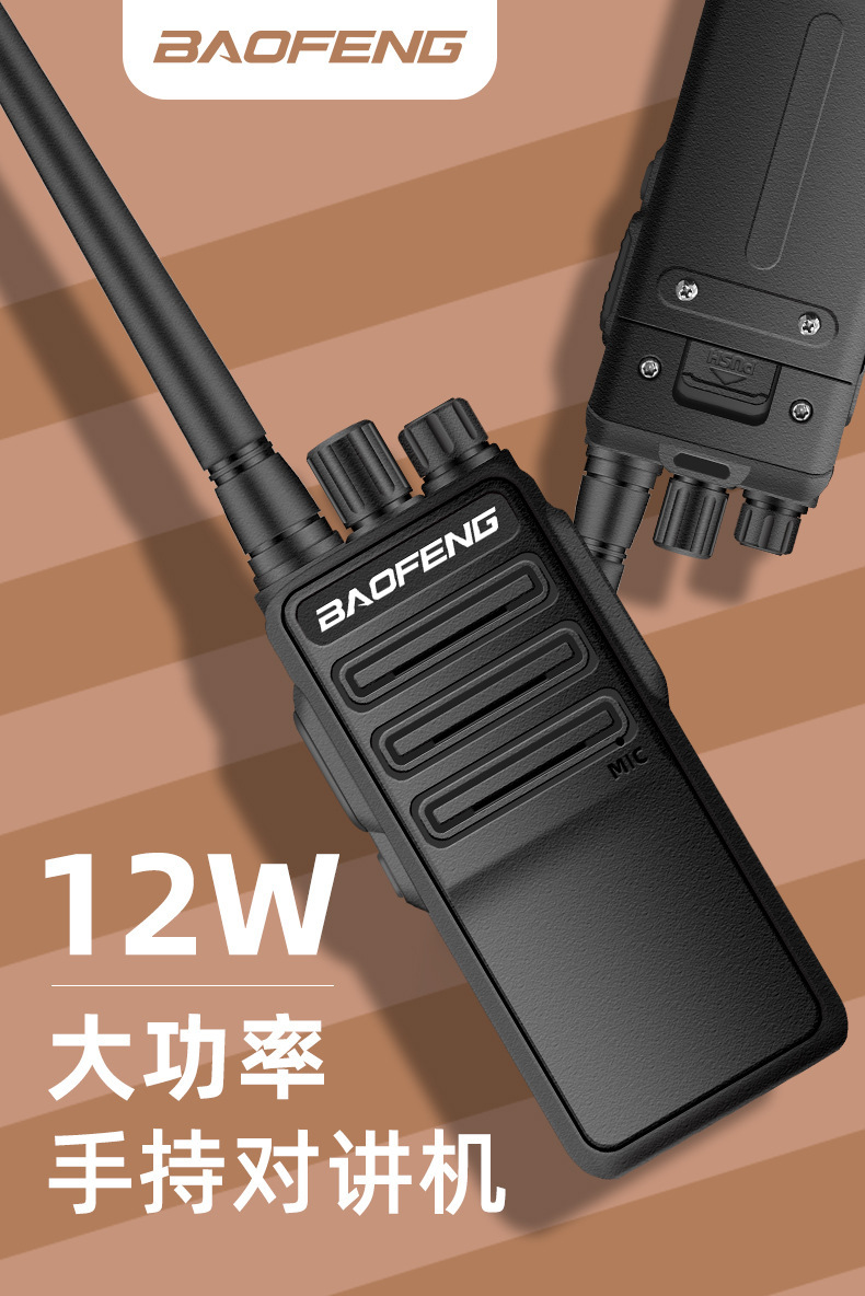 宝锋对讲机888s大功率宝峰户外手持迷你机民用工地酒店饭仓库详情6