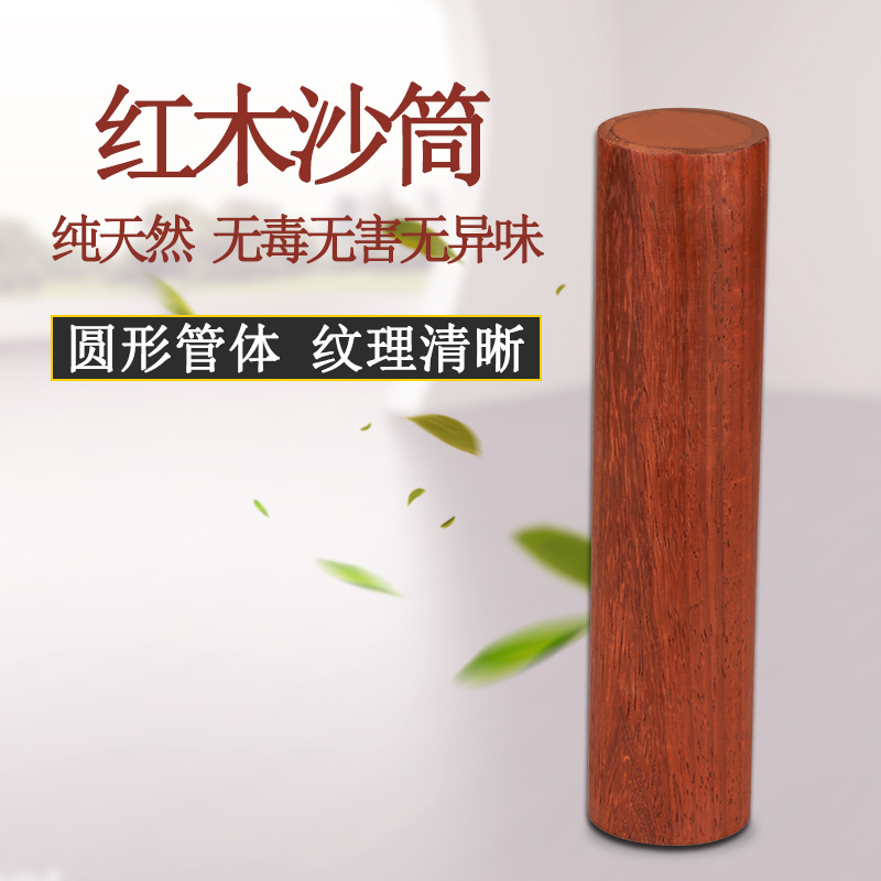 奥尔夫打击乐器沙筒红木圆形砂筒儿童启蒙早教玩具手摇沙铃响筒