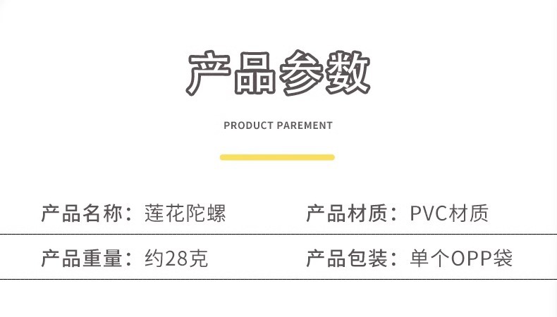 发光旋转陀螺莲花地摊热卖夜市益智幼儿园玩具学生奖品礼品批发详情6