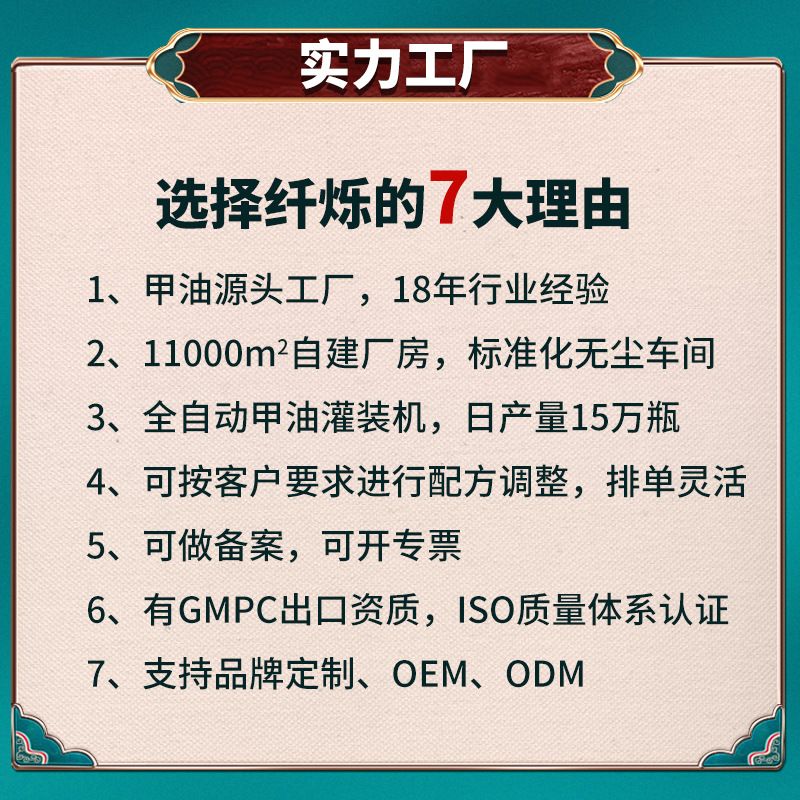 指甲油、护甲油实物图