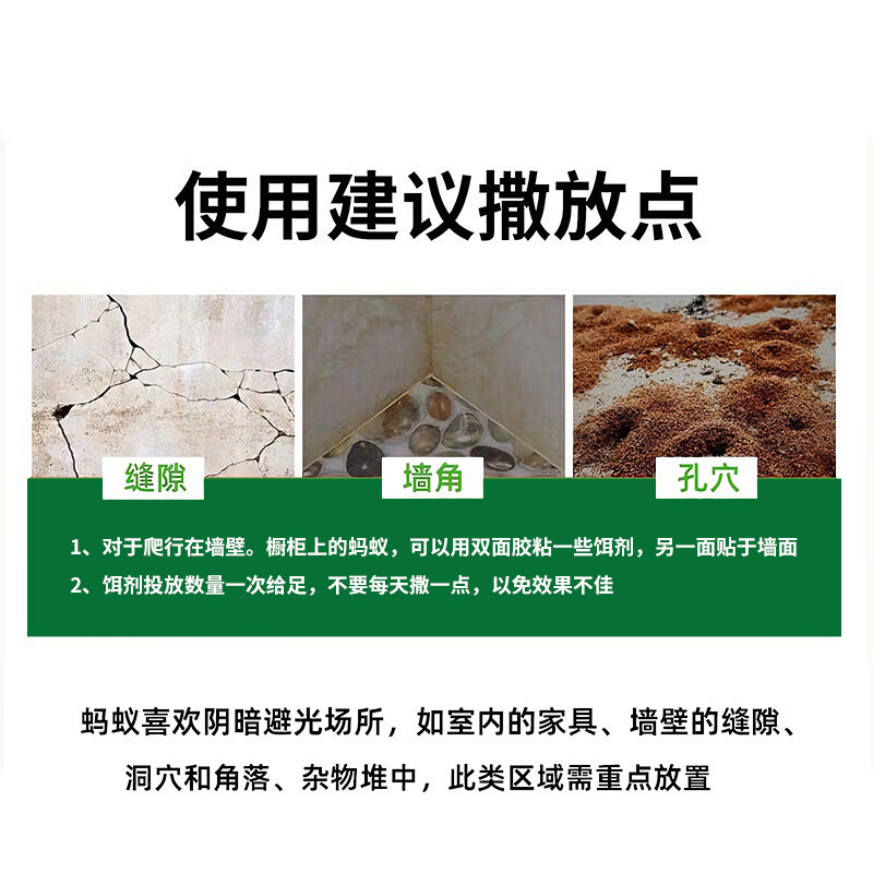蟑螂药/杀虫剂/蟑螂粘板/蚊香/苍蝇药细节图