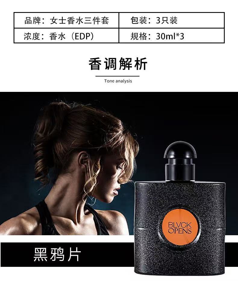 女士香水套装黑y片自由之水反转巴黎三件套礼盒玫瑰跨境热卖详情7