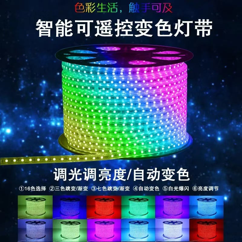 220v high-voltage 5050led outdoor waterproof light strip, dimmable rgb seven-color gradient KKV-specific ambient light strip details Picture