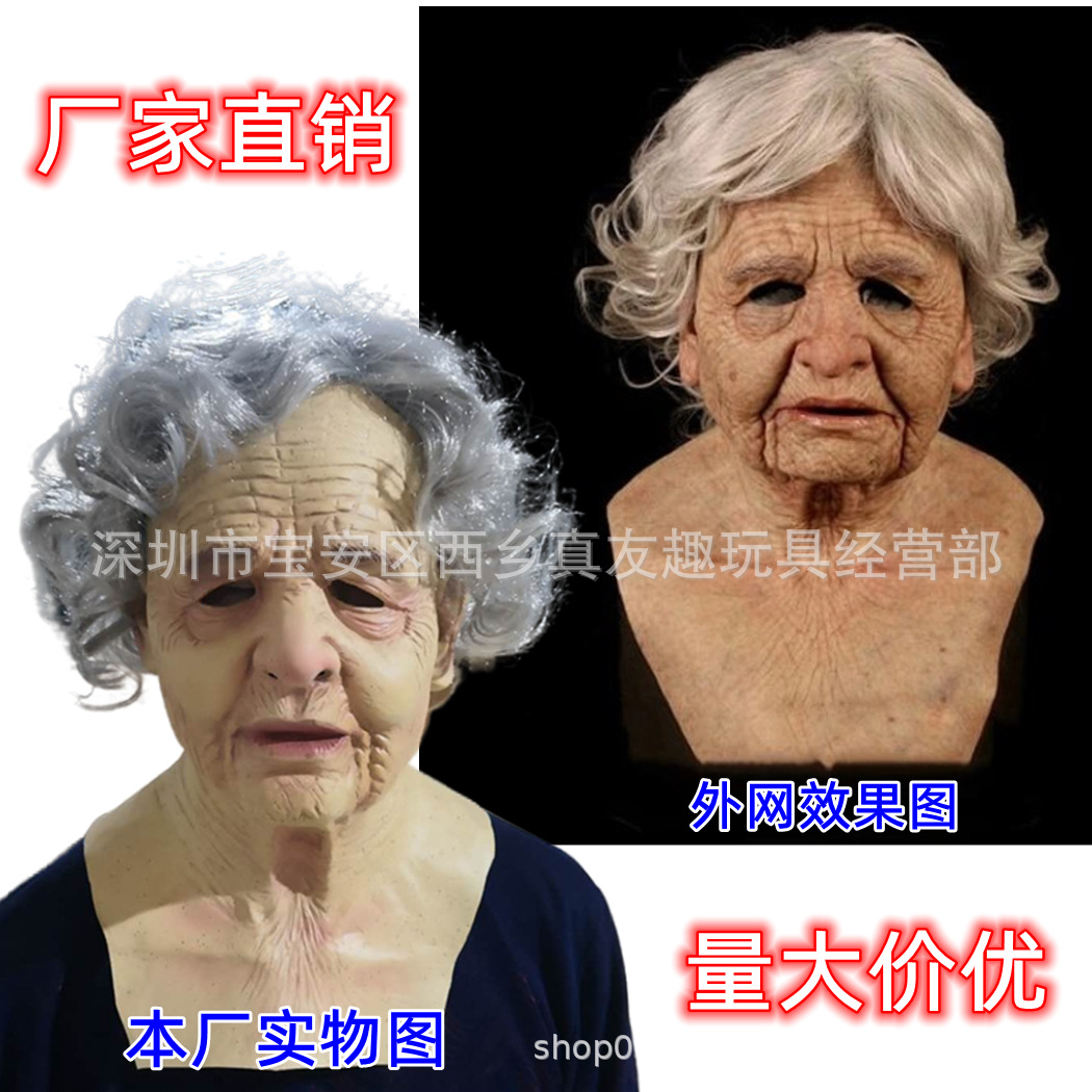 跨境老头头套老太婆人脸头套假发老人面具万圣节仿人乳胶面具现货