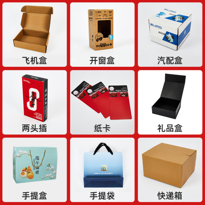 Customized packaging boxes, white cardboard boxes, large-scale production of corrugated paper airplane boxes, and printed cosmetic color boxes Application Scenario