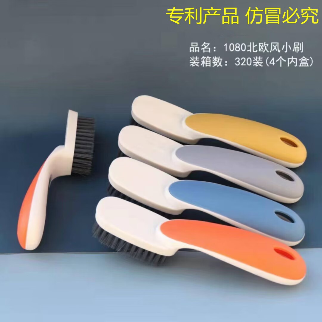 1080 Shoe brush bend laundry brush clothes cleaning brush pants brush shoes brush plastic brush hygiene brush 2 yuan source full figure