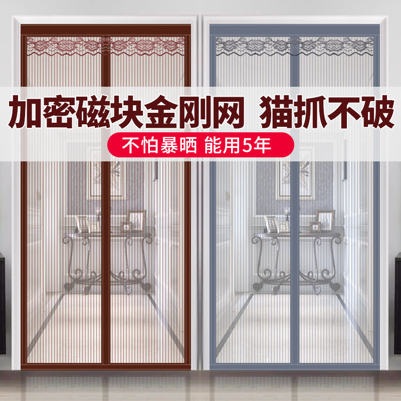 批发金刚纱防蚊门帘夏季家用防猫抓磁吸免打孔静音金刚网门帘子