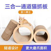 宠物玩具新款猫隧道猫抓板套装环保耐磨猫咪解闷猫爬架瓦楞纸玩具