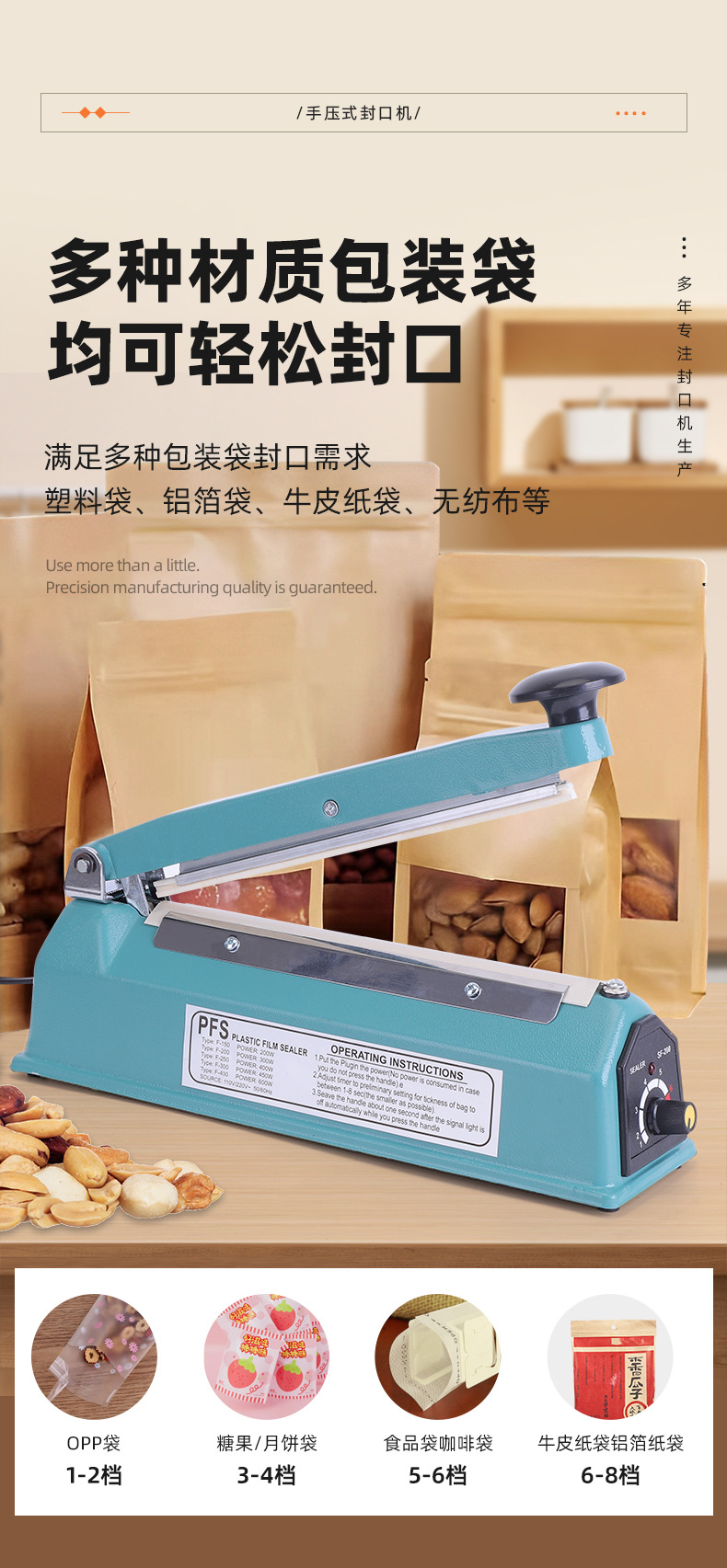 跨境200型手压封口机铁壳小型家用薄膜铝箔塑封机手动商用封袋机详情6
