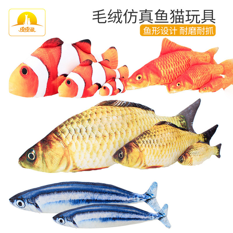 毛绒仿真鱼现货批发含猫薄荷猫玩具 鲫鱼秋刀鱼鲤鱼逗猫猫咪玩具