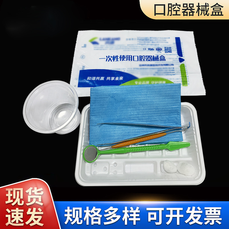 Dental material instrument kit Household dental cleaning oral tools Dental disposable oral instrument kit