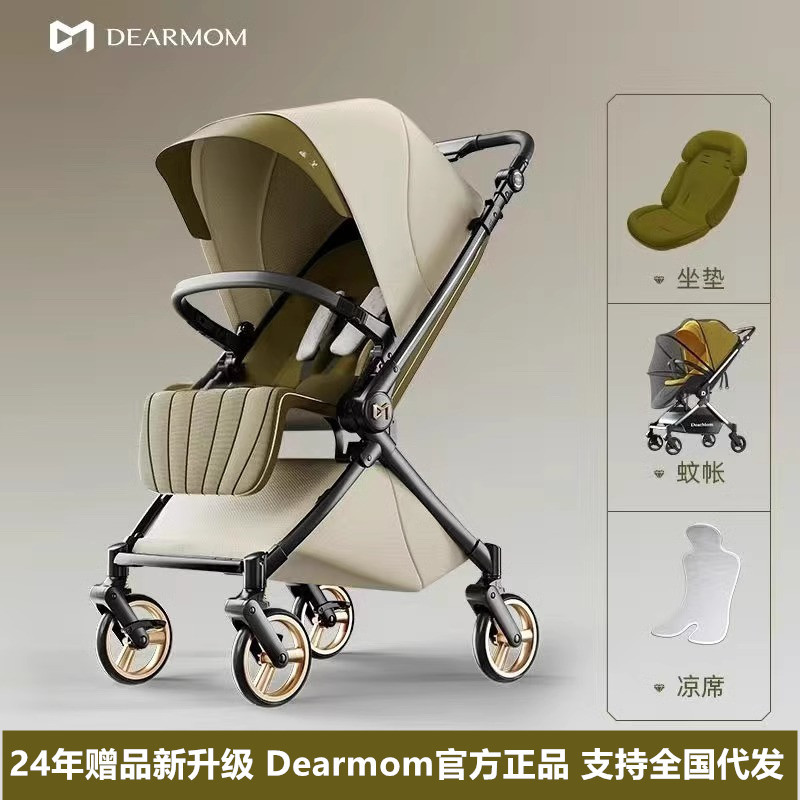 DearMom罗马假日A2婴儿推车新生儿双向轻便可坐躺手推遛娃神器