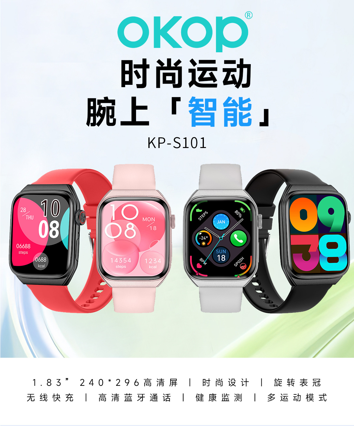 The S101 smartwatch features health monitoring, Bluetooth calls, sports, water resistance, sleep, blood oxygen, blood pressure, multiple functions, and long battery life pic 1