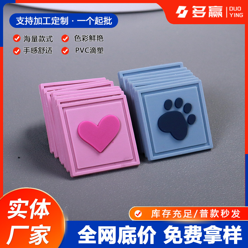 厂供卡通箱包滴塑标牌车缝可爱学生校服臂章爱心脚印pvc软胶服饰