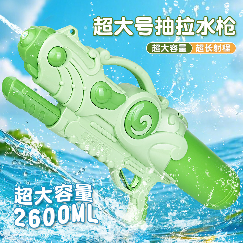 Extra-large children's water gun toy, large-capacity high-pressure pull-out water spray, water fight, water play and beach magic tool