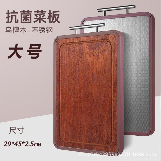 Ebony Cutting Board Antibacterial And Mildew Resistant Household Stainless Steel Cutting Board Accounting For Solid Wood Wood Sticky Board Cutting Board Double-Sided Cutting Board Item Picture