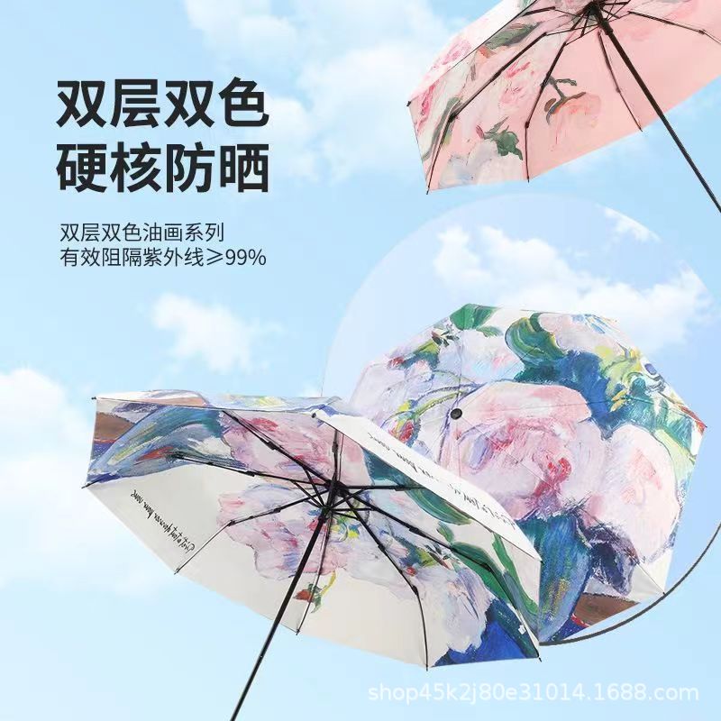 黑胶双层太阳伞防晒防紫外线女手动折叠晴雨两用遮阳反向伞upf50+