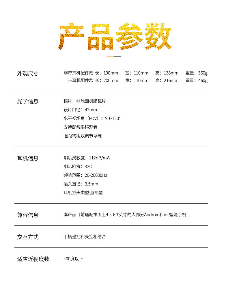 新款VR眼镜手机3D眼镜4K虚拟全景智能一体头戴耳机VR眼镜外贸批发 pic 15