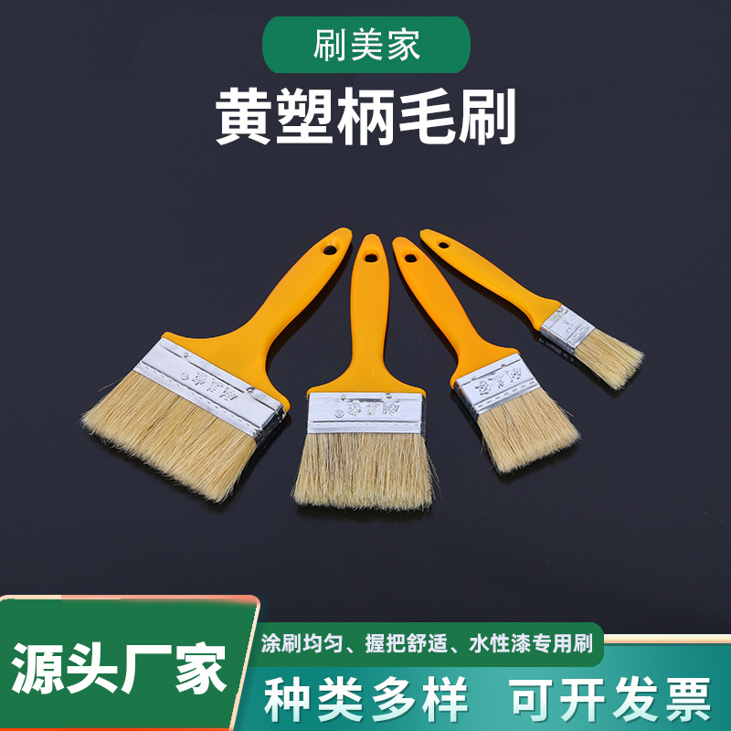 黄塑柄毛刷油漆刷猪鬃工业清洁毛刷子加厚毛刷子船用漆刷厂家批发