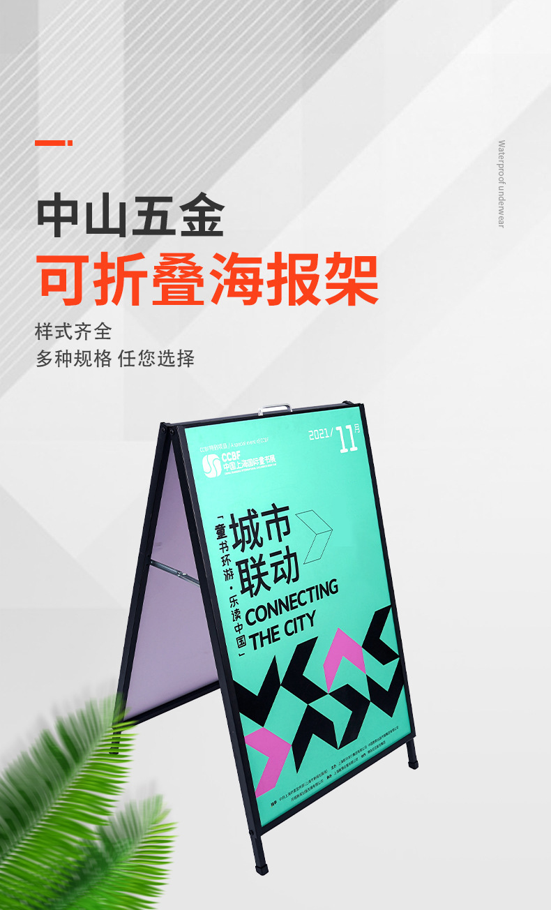 铁质海报货架手提立式单双面立牌广告宣传展架kt板展示架6090双面详情3