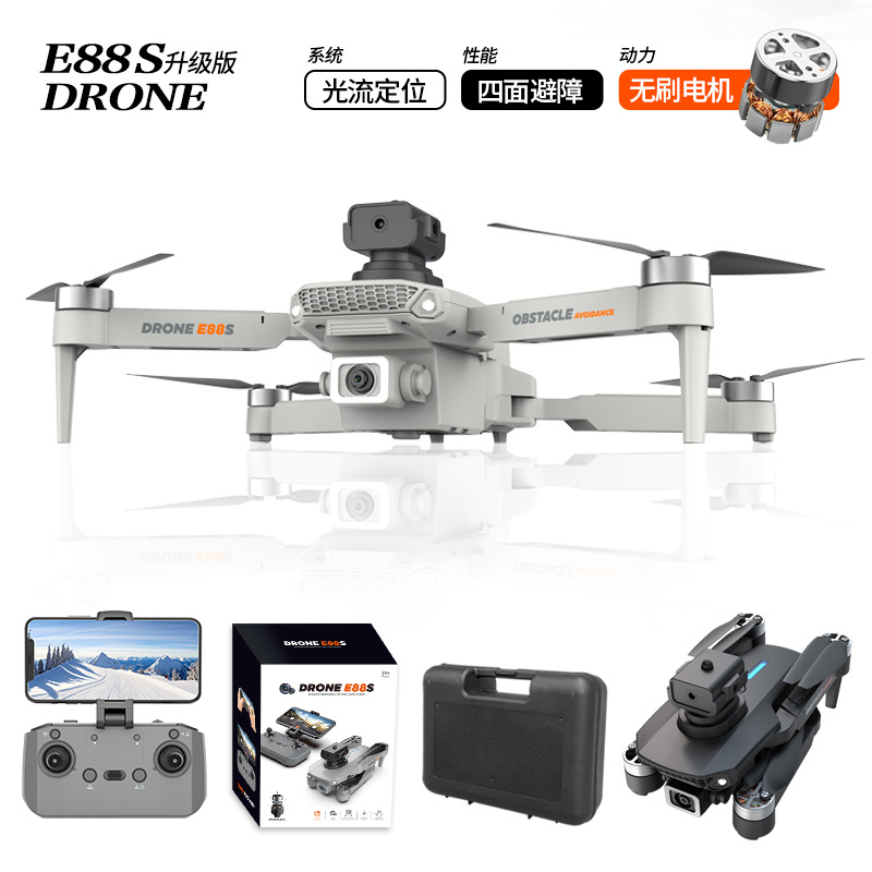E88S无刷/儿童玩具/迷你航拍白底实物图
