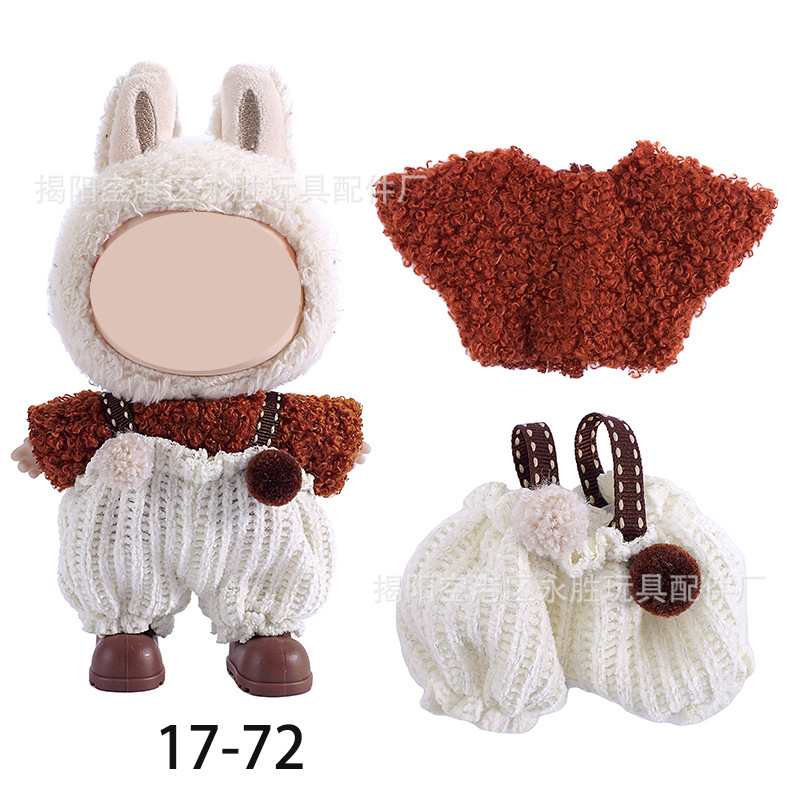 仅衣服适用于17cm布布搪胶娃娃毛绒公仔等可穿衣服换装着替服装详情8