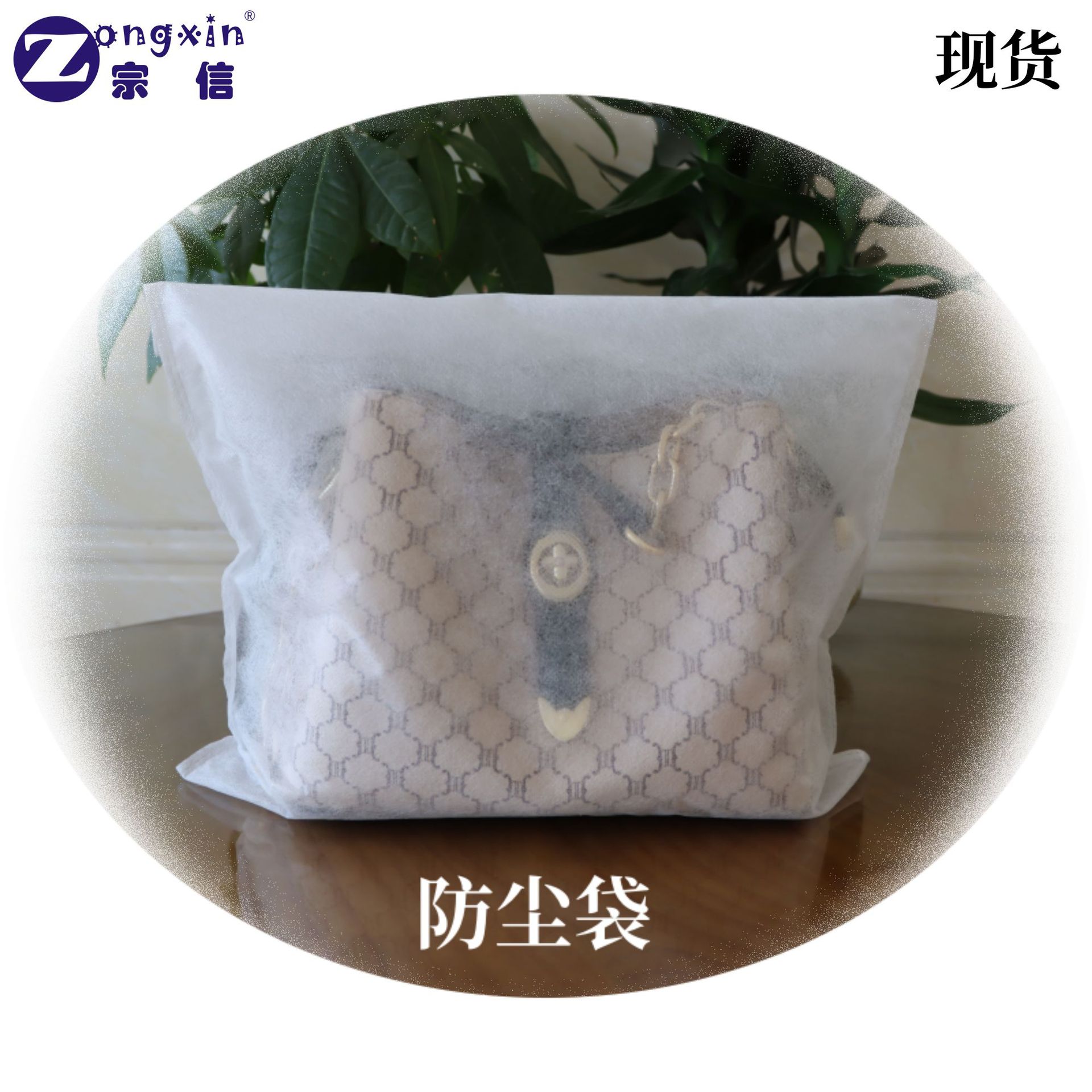 Special offer: Wholesale of ordinary white non-woven fabric dust-proof bags in stock. Flat-mouth non-woven fabric bags and packaging bags available in fixed bundles details Picture