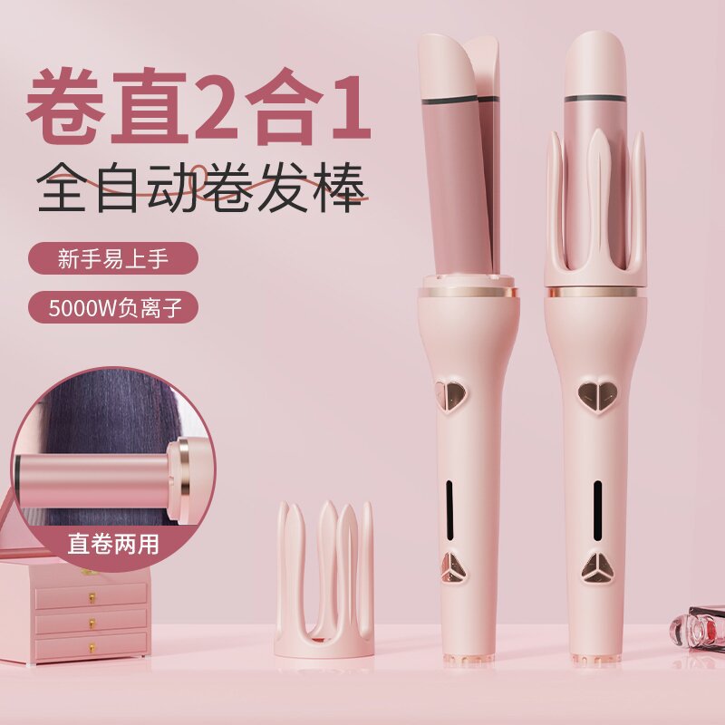 卷直两用卷发棒32mm负离子护发全自动蜂鸣提醒智能直发梳短发