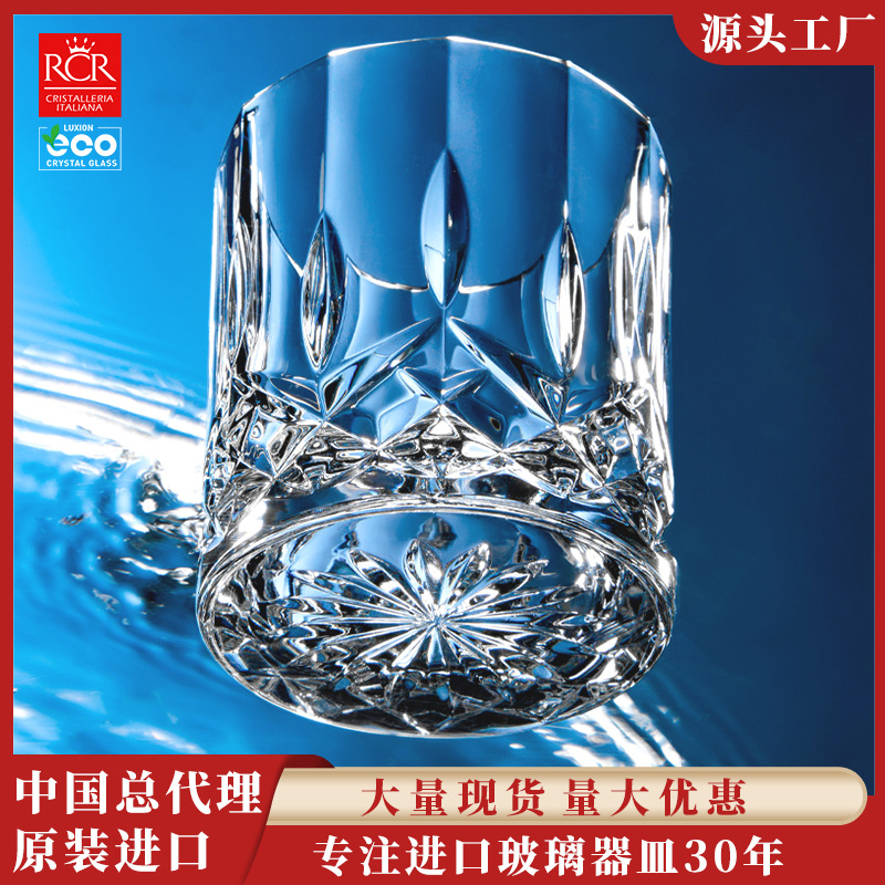 Italian Imported Whiskey Glass Rcr Crystal Glass Glass Wine Glass Whiskey Glass Beer Glass