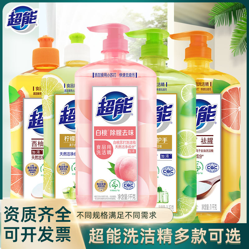 超能西柚洗洁精大瓶家用实惠去油污厨房餐具食品用洗碗液整箱批发