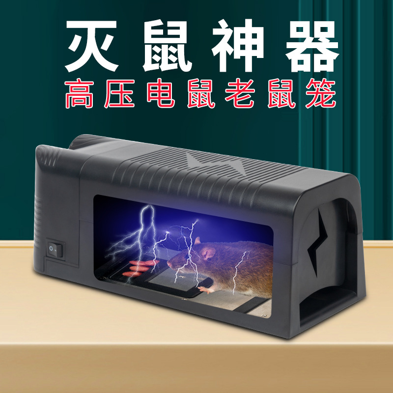 New electric mouse box mouse killer high voltage mouse charging model without wiring intelligent electric mouse details Picture