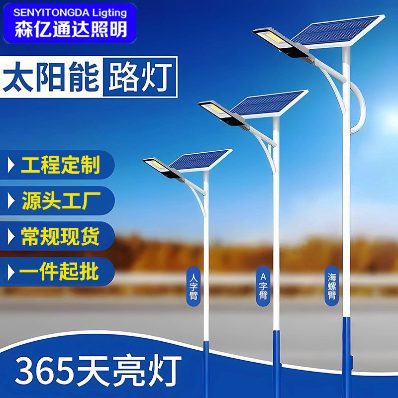 新农村户外太阳能一体化路灯6米单臂仿古人体感应特亮太阳能路灯