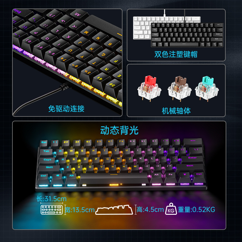Special offer: Cross-border BD61 wired mechanical keyboard with red, blue and tea switches mixed optical gaming 61-key mechanical keyboard details Picture