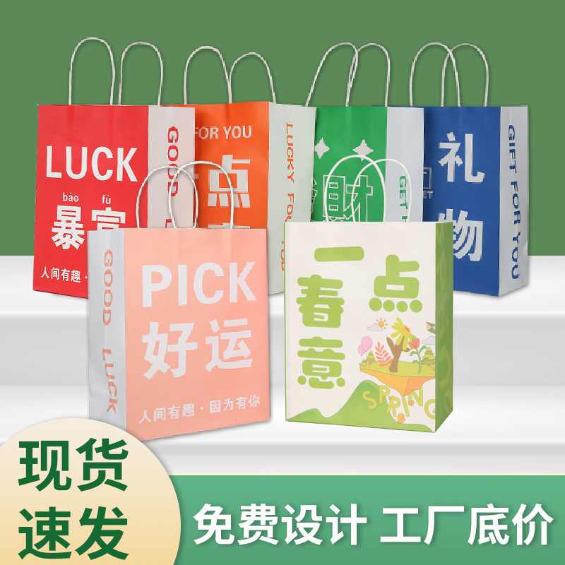 Customized kraft paper bag gift bags with a sense of sophistication, takeout packaging bags, cute birthday gifts for children, and hand-held bags Specification image