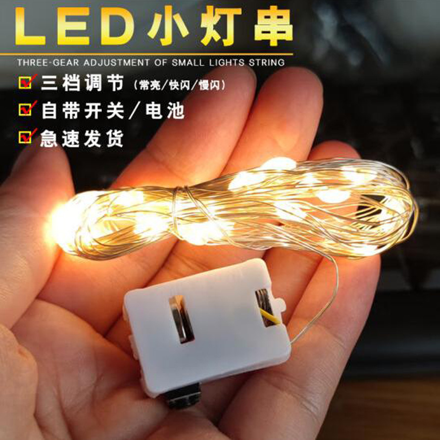 led小白盒灯串l圣诞装饰彩灯蛋糕鲜花礼盒三挡调控厂家批发三合一