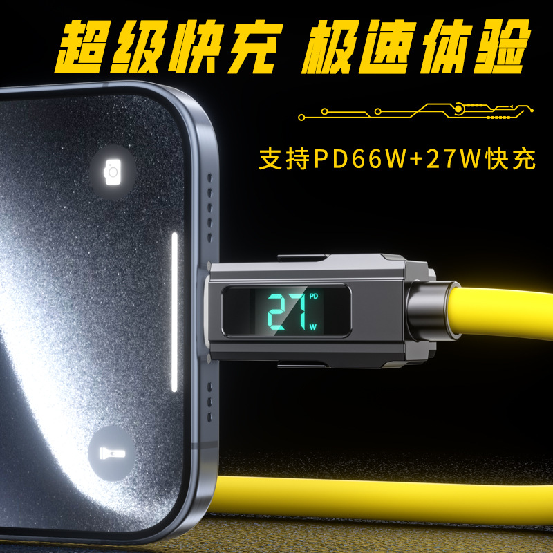 手机数据线实物图