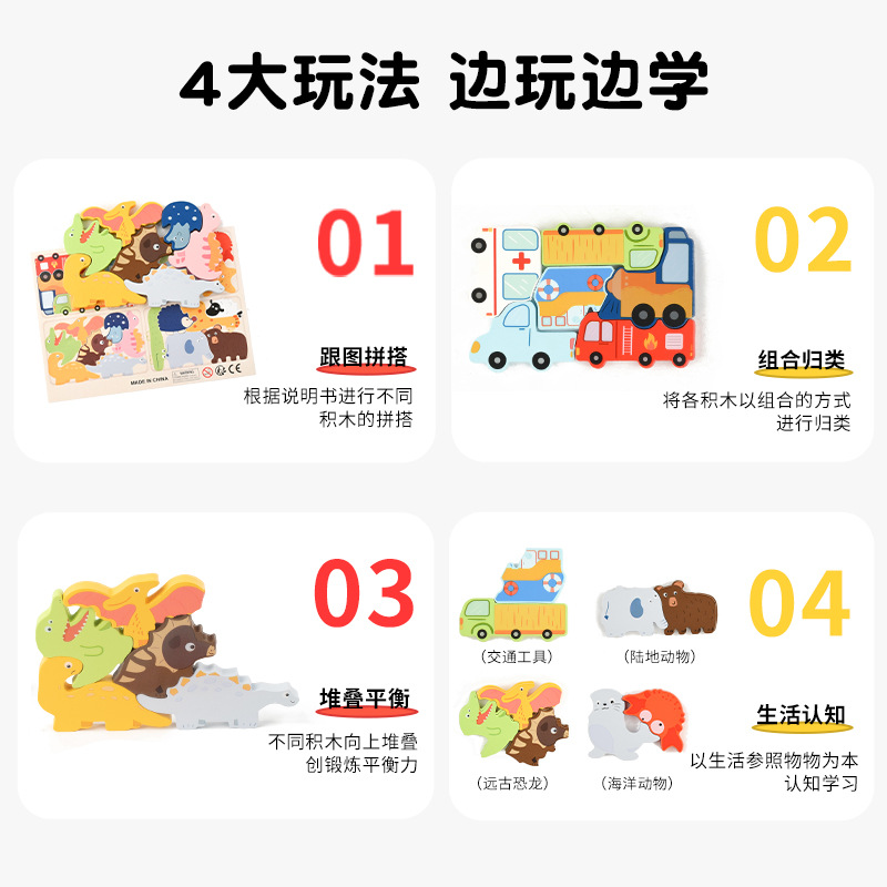 其他益智玩具实物图