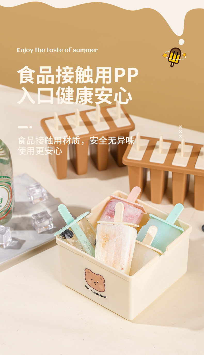 雪糕模具食品级带盖家用做冰棒磨具冻冰棍模具自制冰棍冰淇淋工具详情3