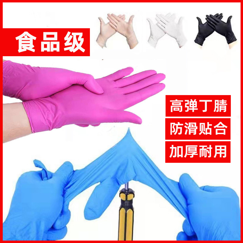 复合丁腈高弹手套一次性橡胶乳胶胶皮丁晴防护牙科美容防护劳保