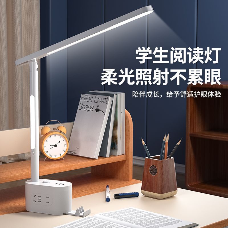 台灯充电小米有品家用护眼学习学生阅读书桌床头多功能带插座台灯