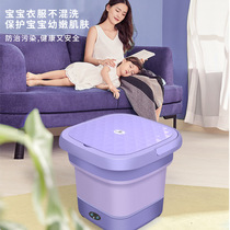 New folding laundry mini washing machine Underwear underwear socks washing machine household small folding washing machine